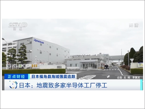 停工！停產(chǎn)！日本汽車行業(yè)也“強震”？“缺芯”將加??？